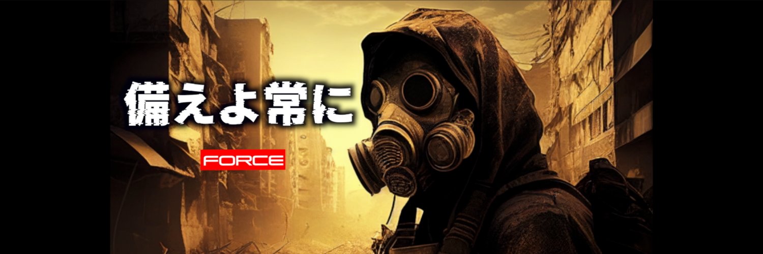 GAIA FORCE's banner