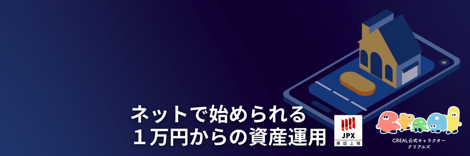 【公式】CREAL（クリアル）'s banner