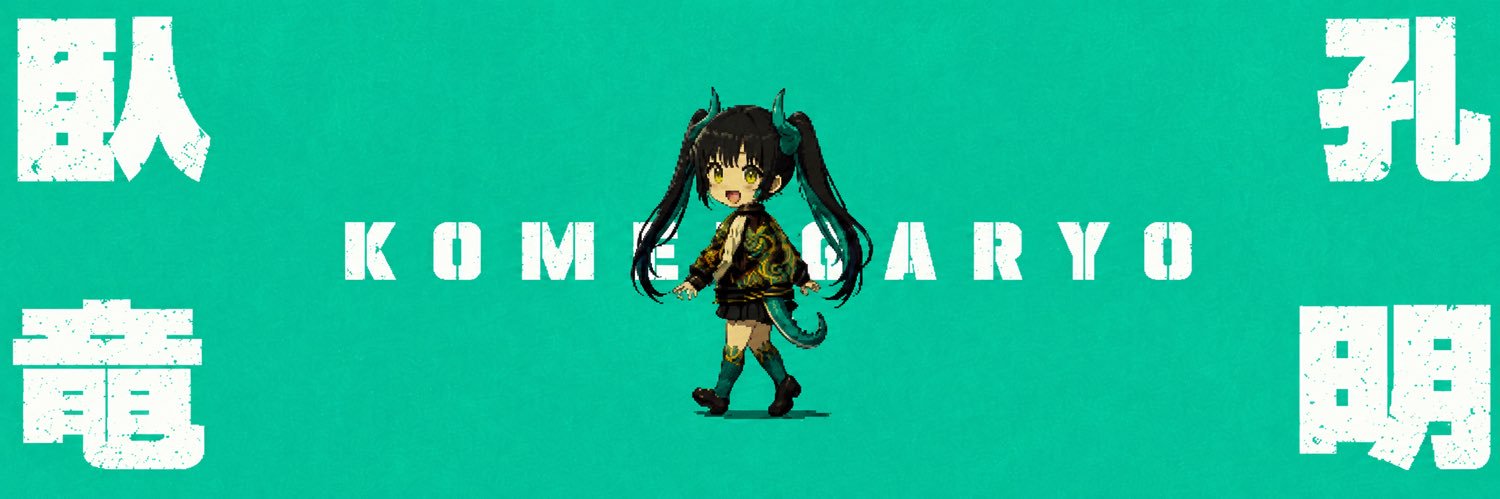 ルシおーる's banner