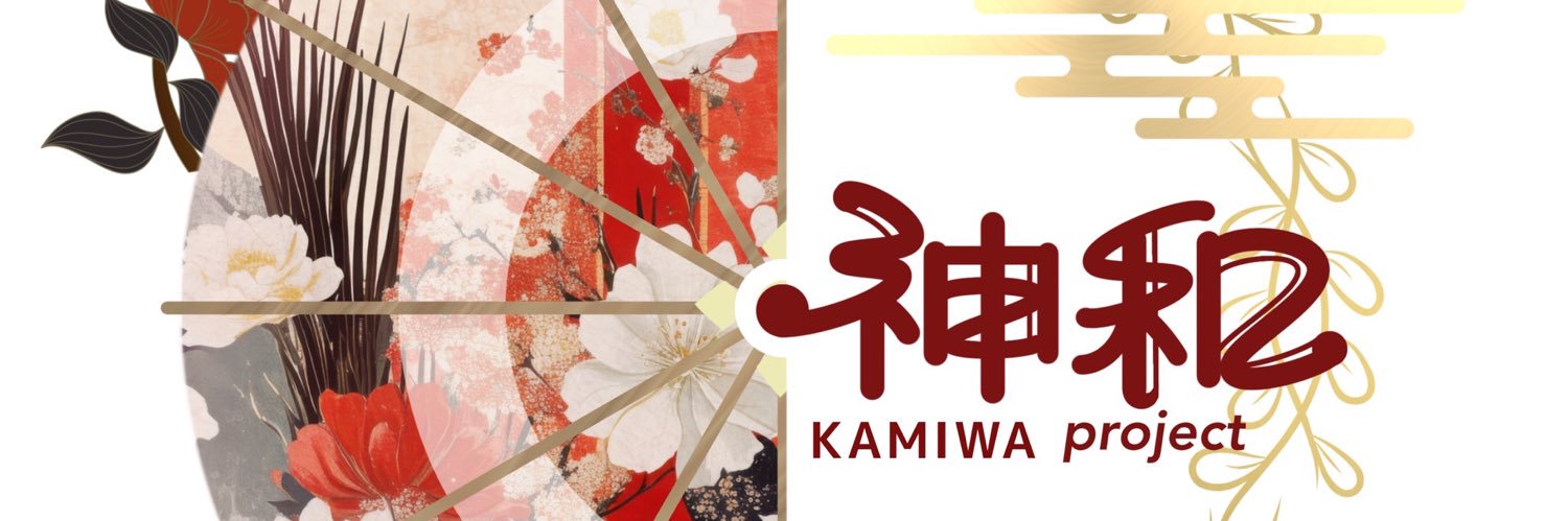 神和プロジェクト-KAMIWA Project- (公式）'s banner