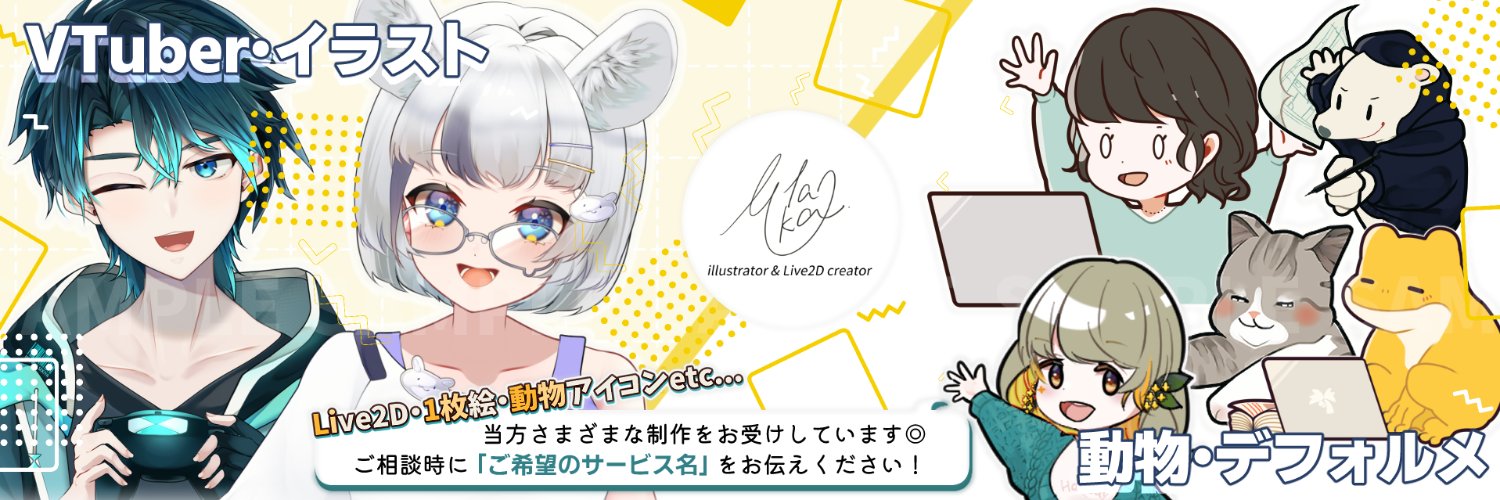 Mtaka⛅ｲﾗｽﾄﾚｰﾀｰ&Live2Dﾓﾃﾞﾗｰ's banner