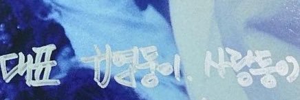 꽃미모린's banner