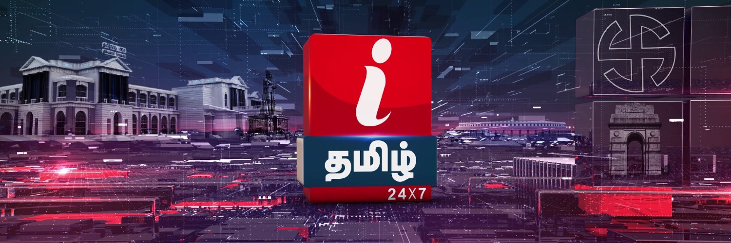 i Tamil News | i தமிழ் நியூஸ்'s banner