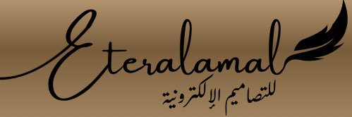 المصممة عطر الأمل🎞 تصاميم لكافة المناسبات's banner
