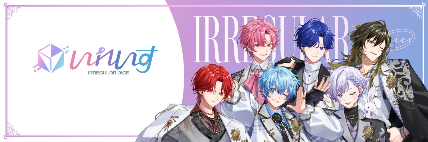 りうら🎲いれいす's banner