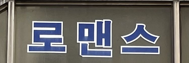 란's banner