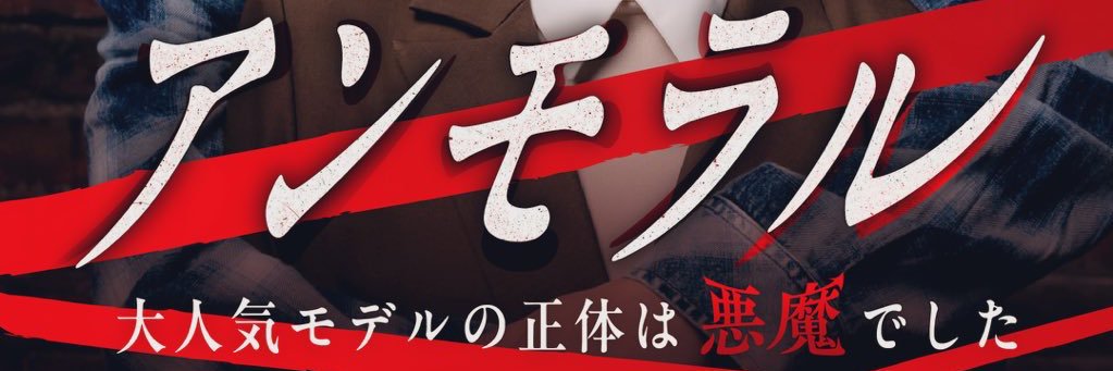 富士岡 青's banner