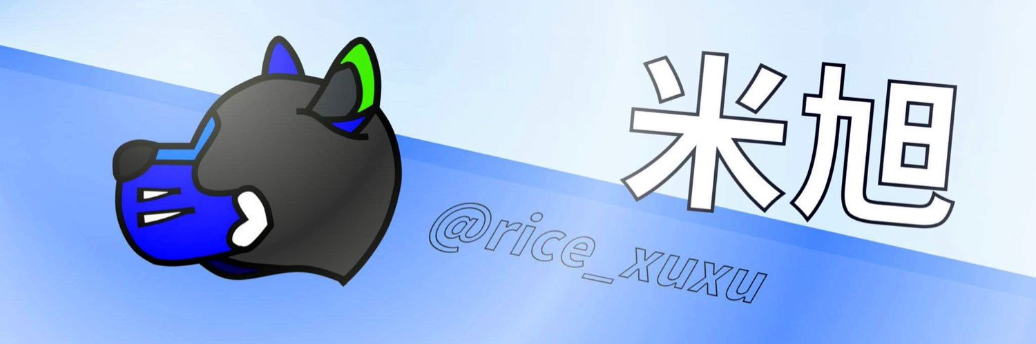 米旭's banner