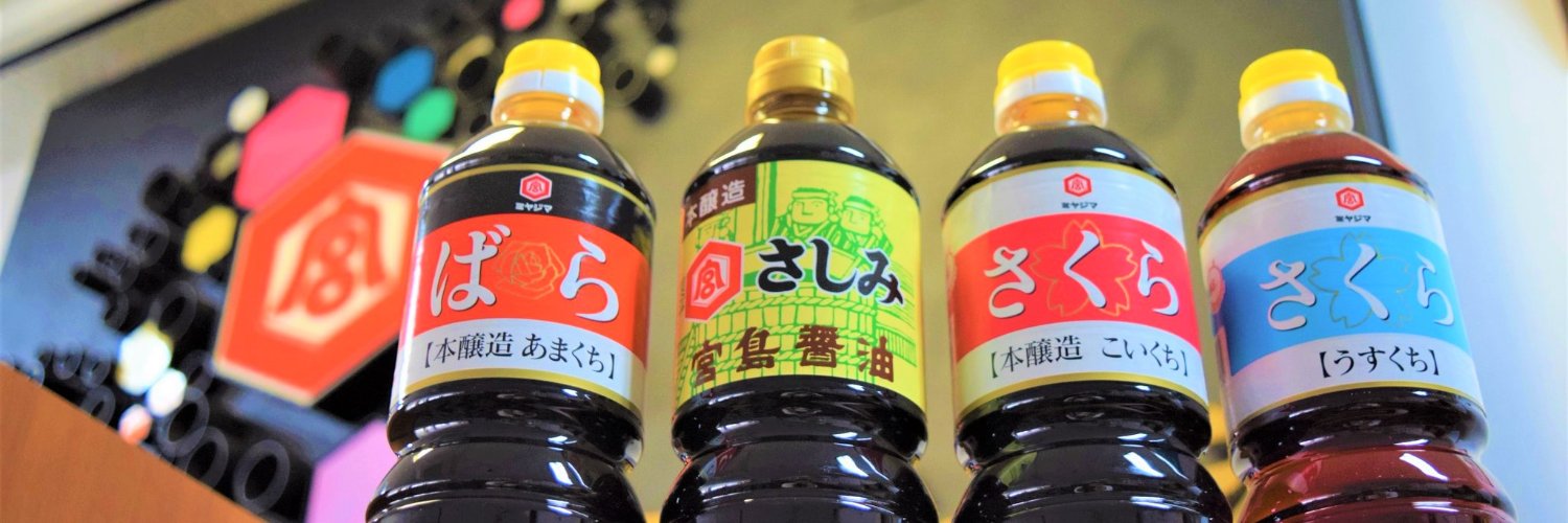宮島醤油株式会社【公式】's banner