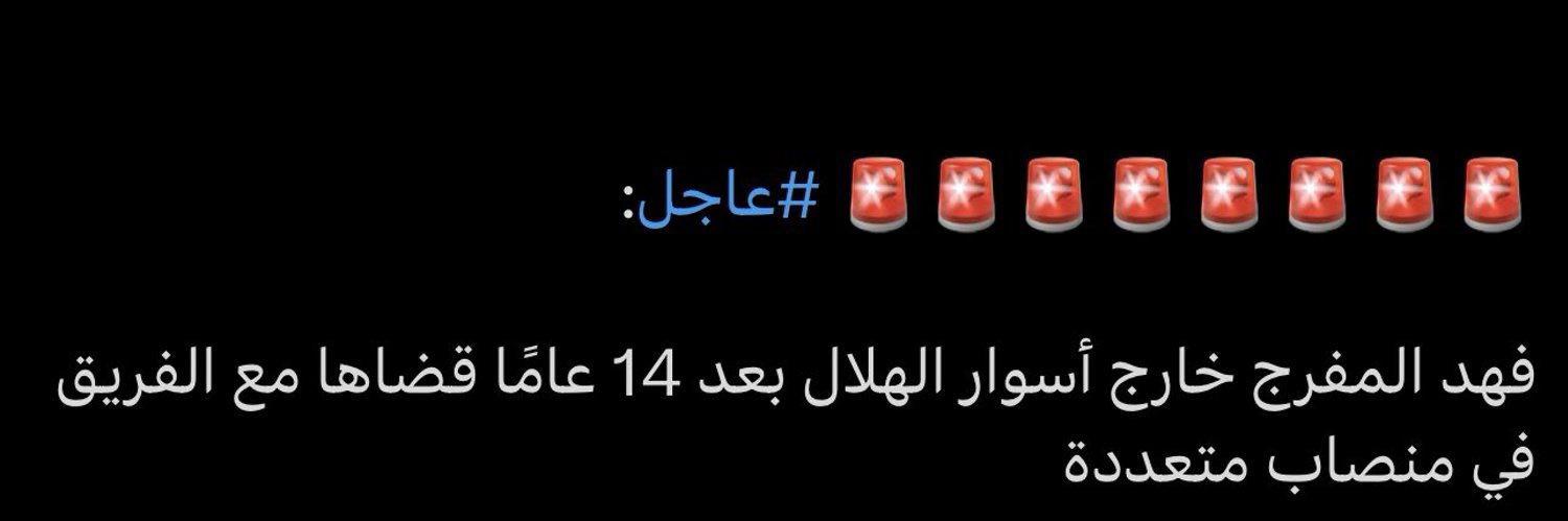 The N 🇸🇦's banner