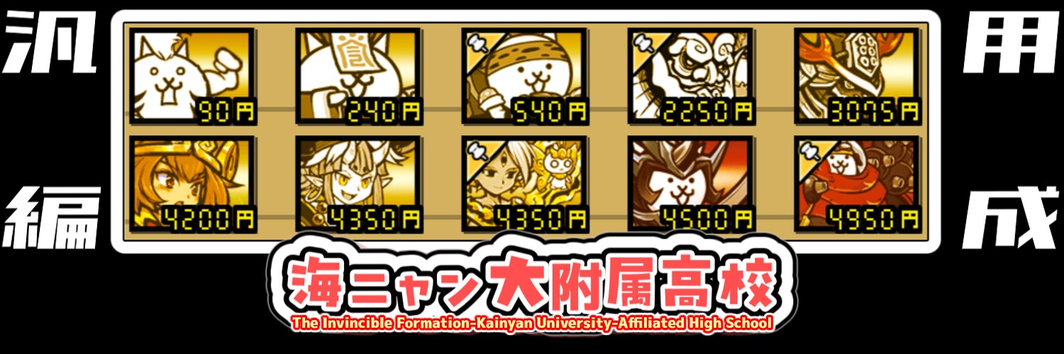 ヤマダ（偽）'s banner