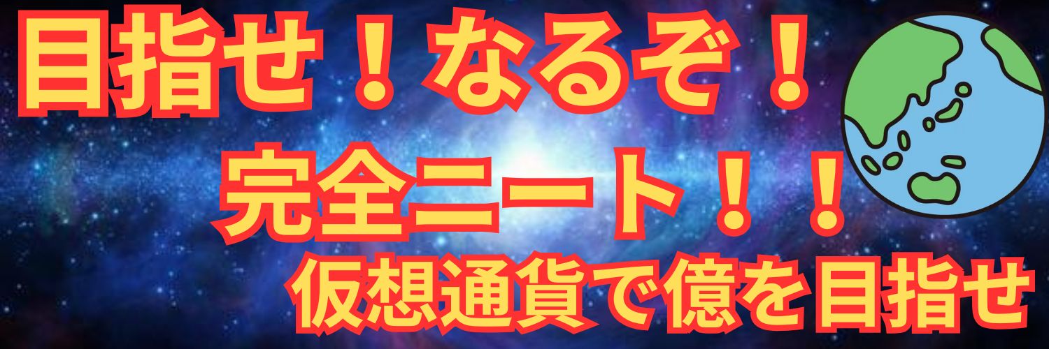 世界のロボやし🌎＠全財産まるごとクリプト🤖's banner