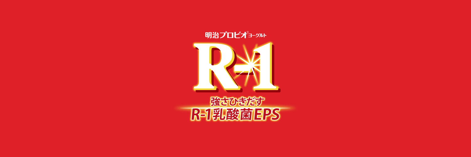 明治プロビオヨーグルトR-1's banner