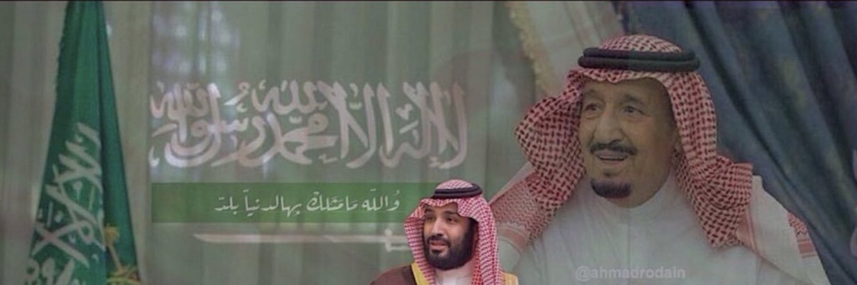 فارس بانه 🇸🇦's banner