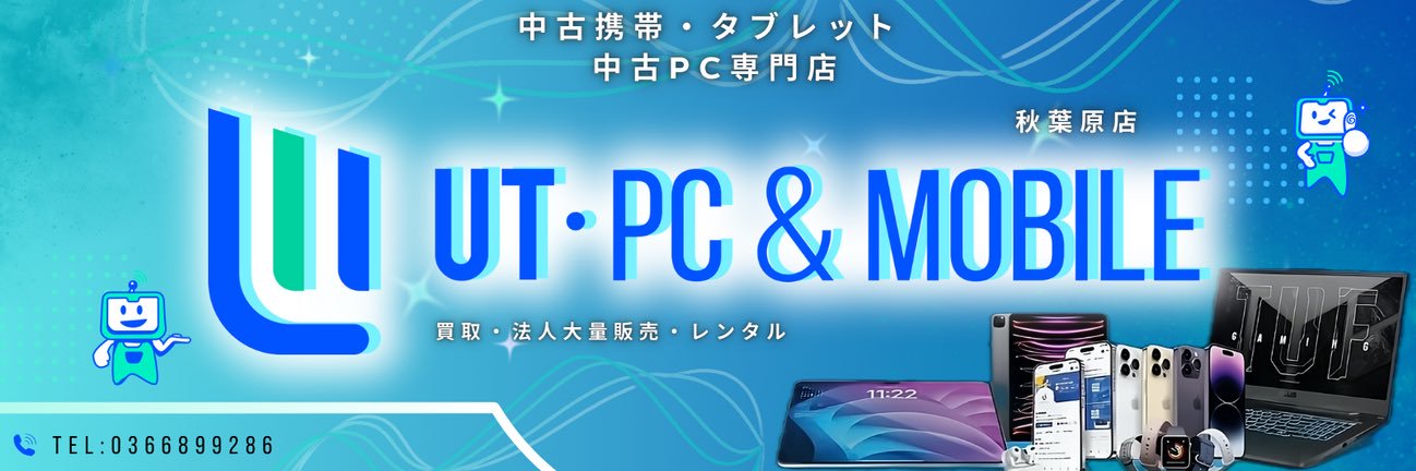 UT-PC&Mobile 秋葉原店's banner