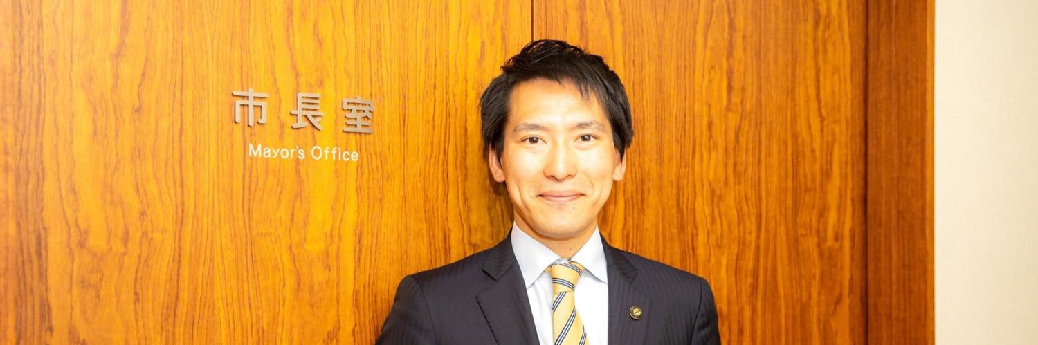 渡辺みちたろう (那須塩原市長)'s banner