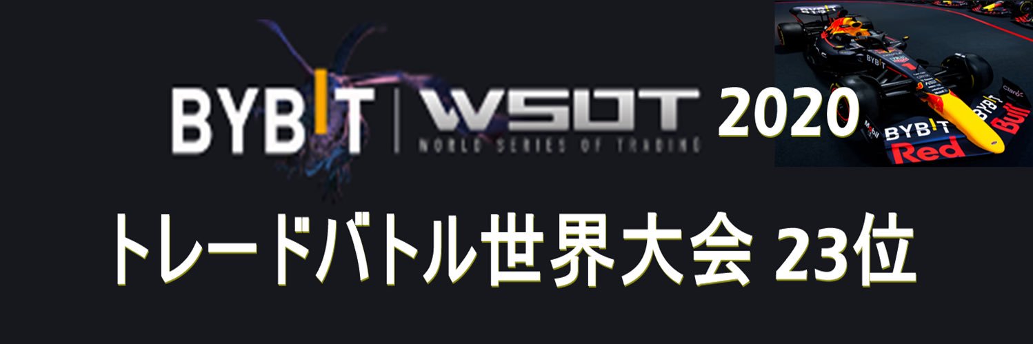 メリー チャート分析【金融トレーダー】's banner