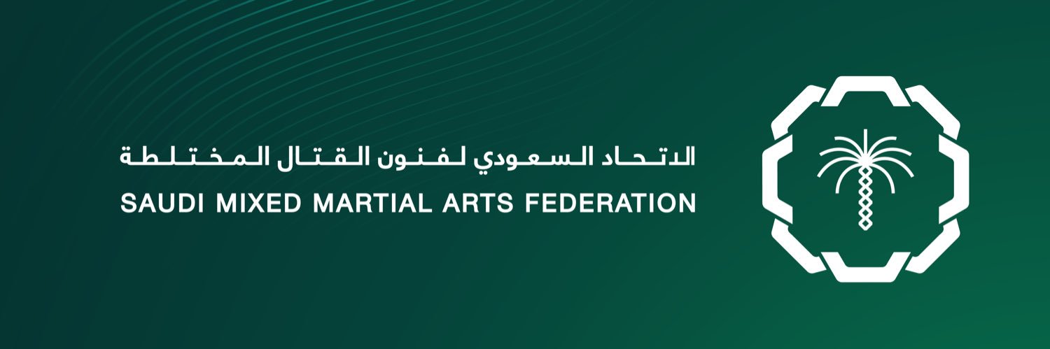 الاتحاد السعودي لفنون القتال المختلطة's banner