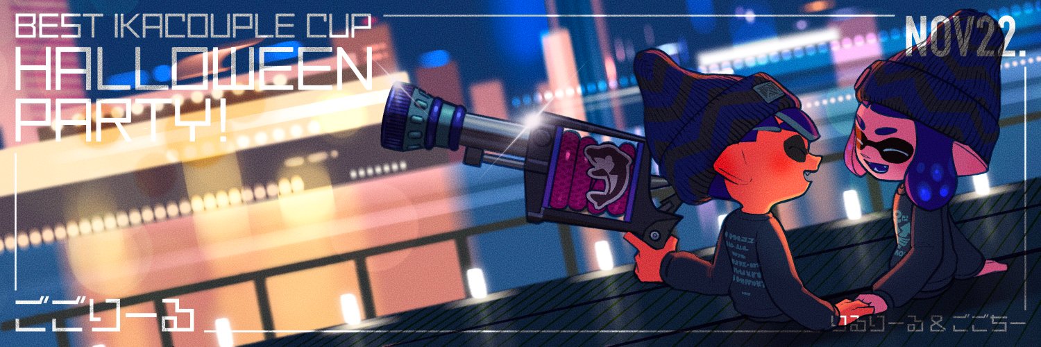 ごごちー('ω')ｳｨｯｽ's banner