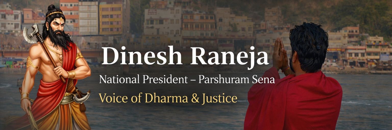 Dinesh Raneja's banner