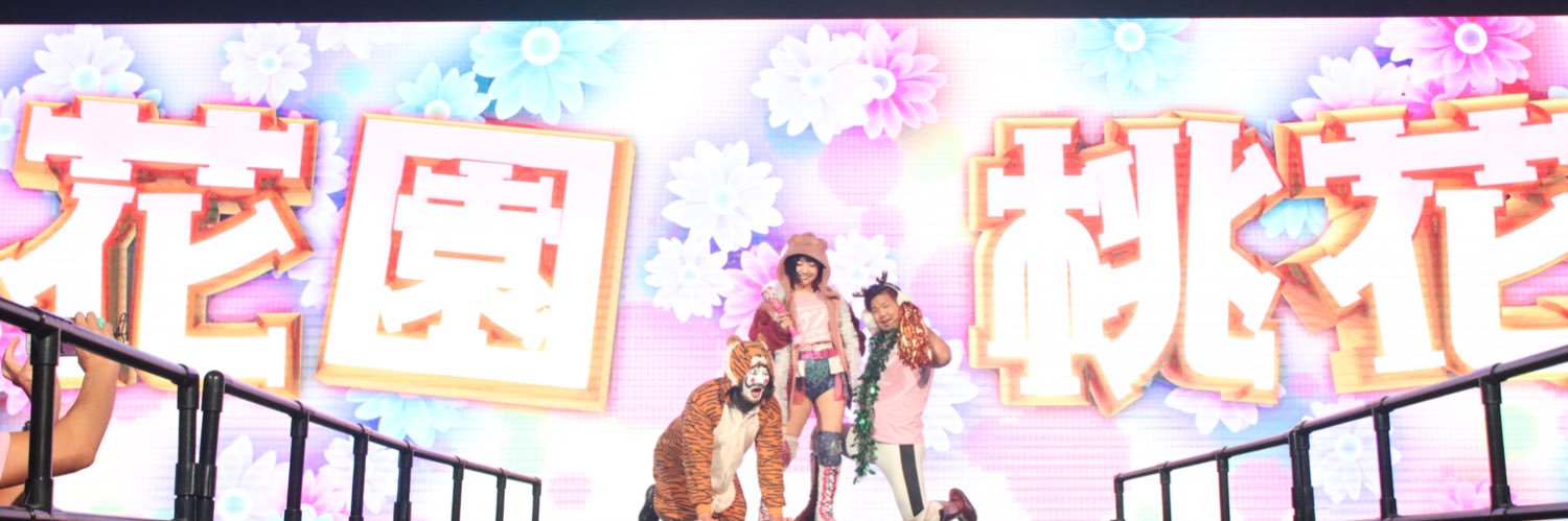 花園桃花 Momoka Hanazono's banner