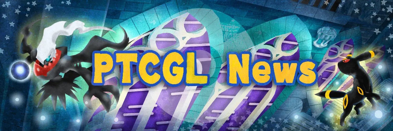 PTCGLポケカ情報局 ptcgonews.com's banner