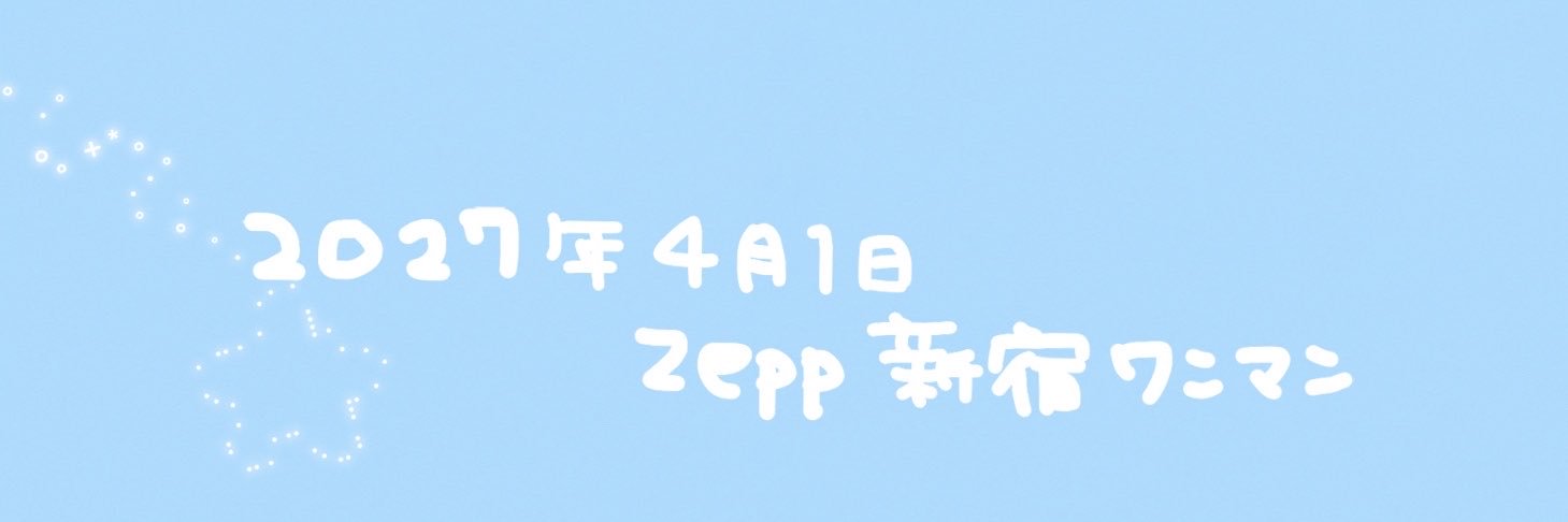 澪・モンスター🦇🧊【LEIWAN】's banner