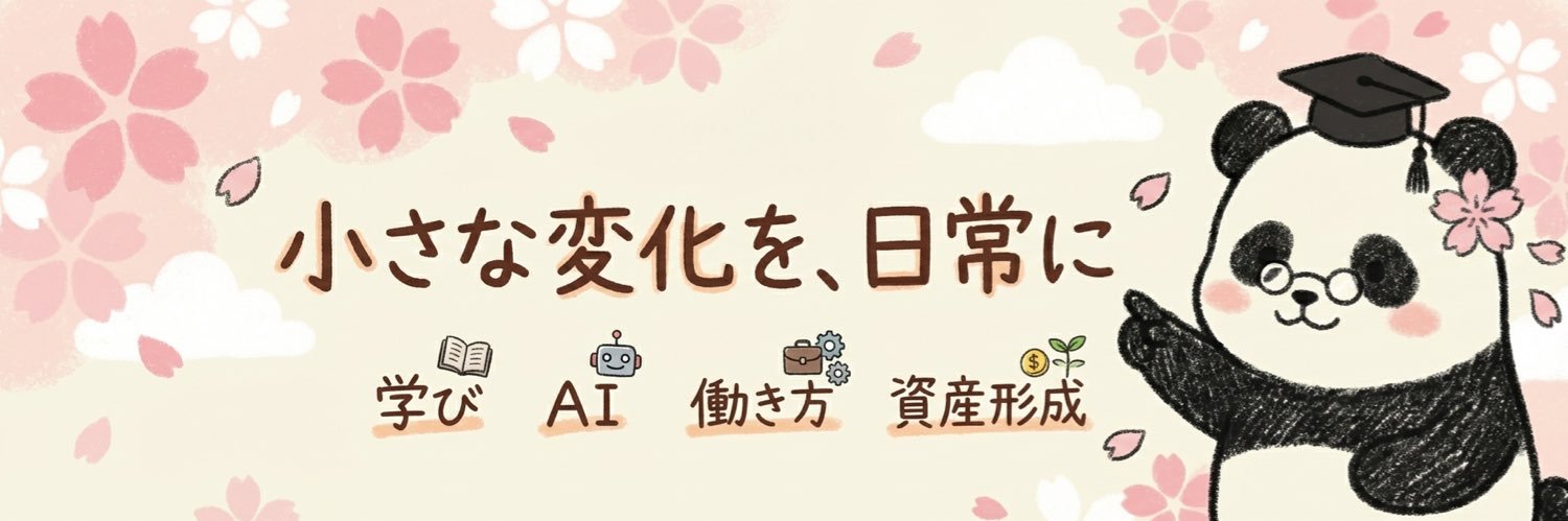 さくさく先生🌸効率化×副業スキルで選択肢を's banner