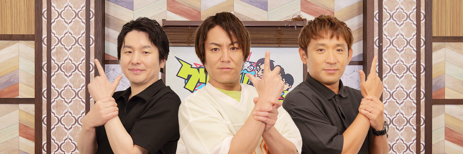 狩野英孝のクリティカノヒット【公式】's banner