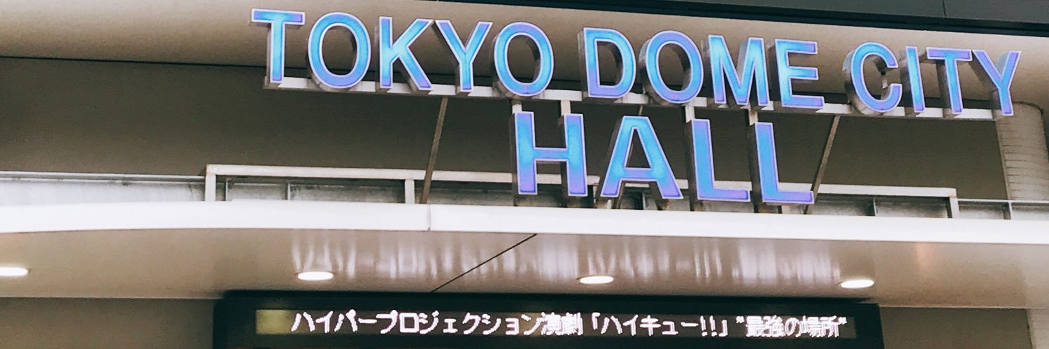 まゆち🏐's banner