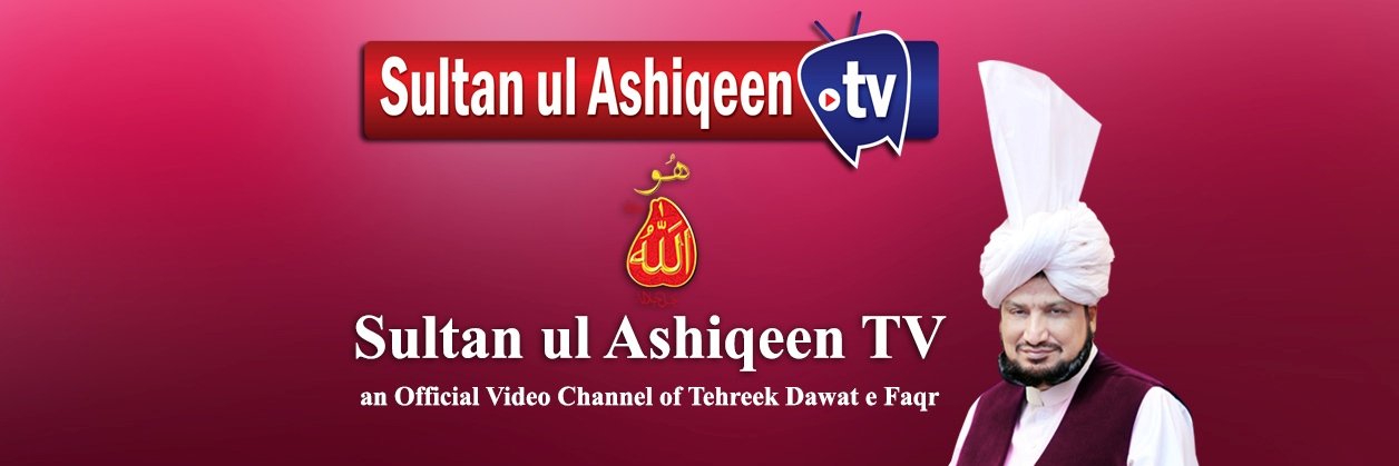 Sultan ul Ashiqeen TV's banner