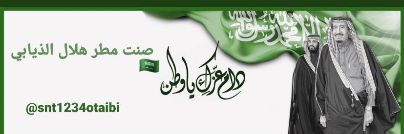 صنت الذيابي's banner