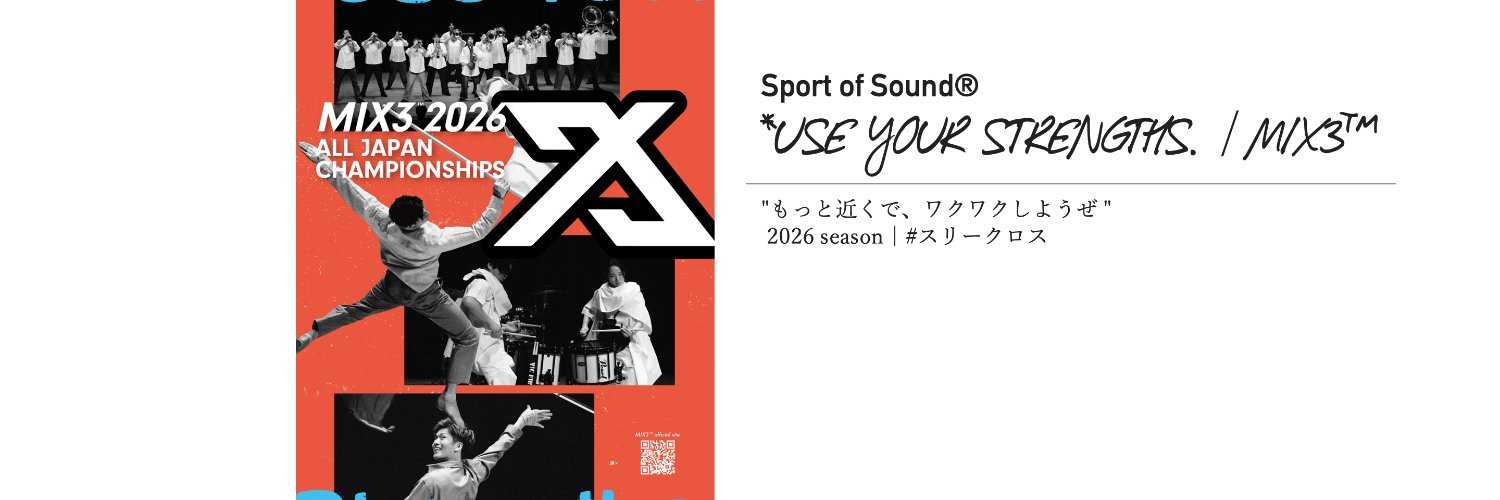マーチング祭®︎｜Sport of Sound®'s banner