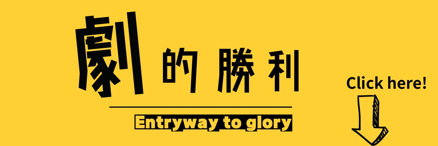 メ ー に ゃ｜劇的勝利🏆's banner