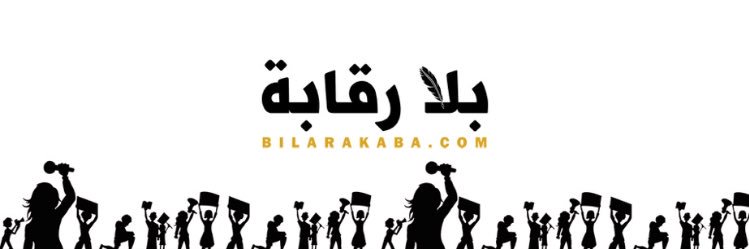 Bila Rakaba's banner