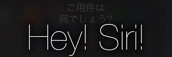 Hey! Siri!(尻)'s banner
