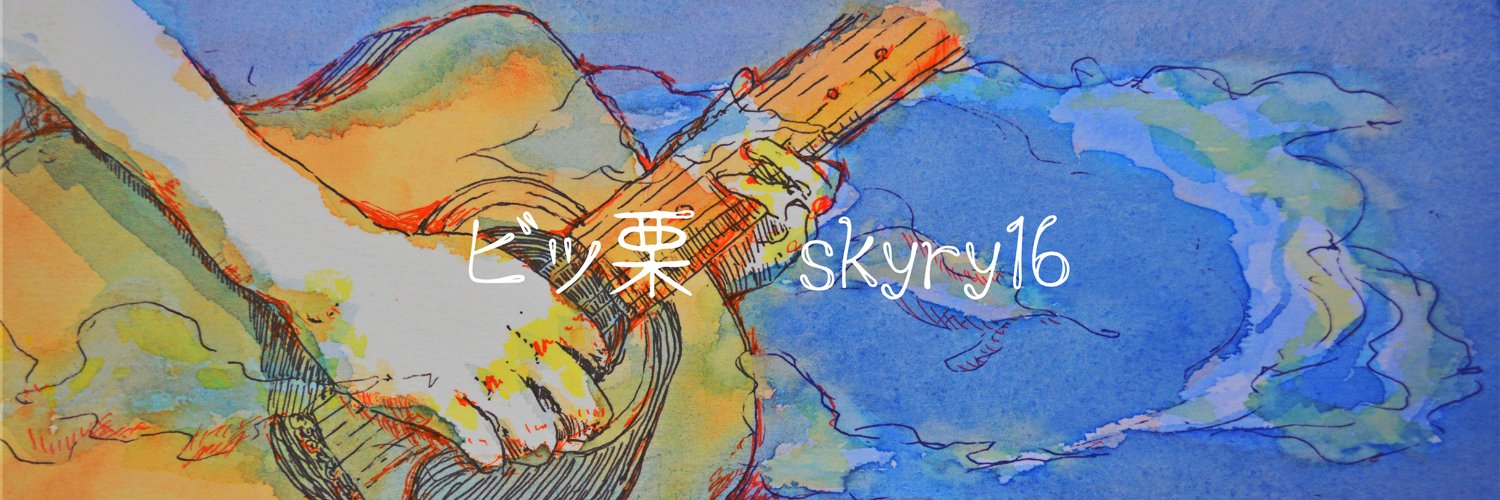 ビッ栗's banner