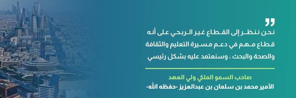 سعود بن عبدالعزيز بن فرحان ال سعود's banner