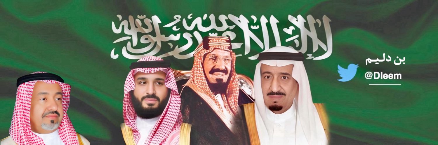 محمد بن دليم's banner
