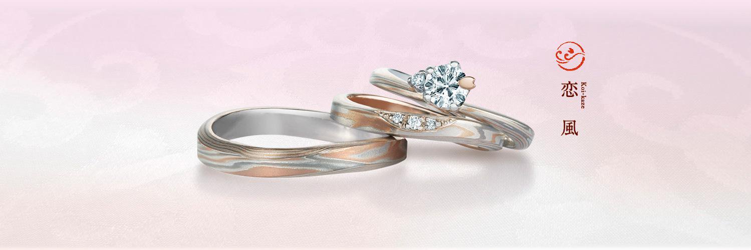 杢目金屋(もくめがねや) | 結婚指輪・婚約指輪's banner