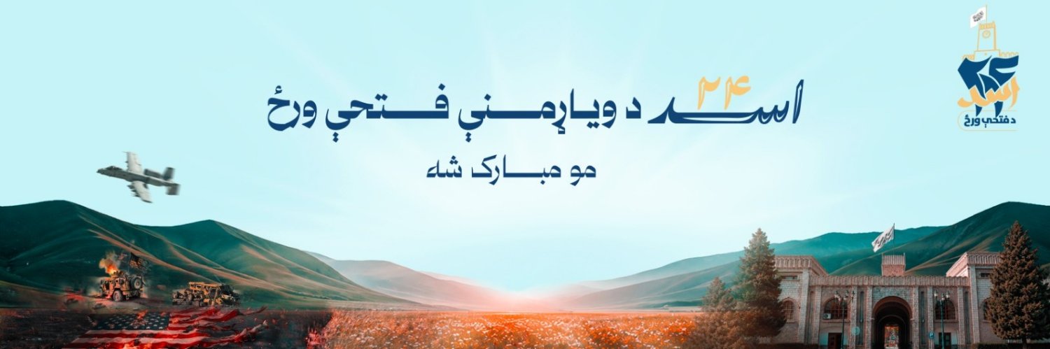 Zahid Wazirwall's banner