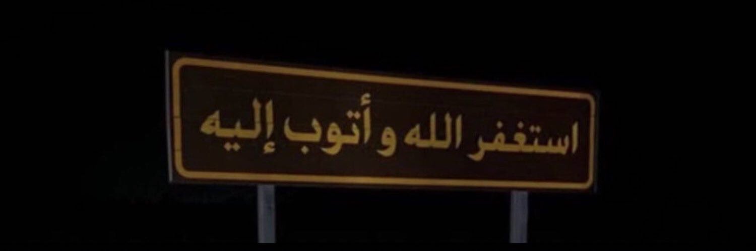 عــمــار's banner