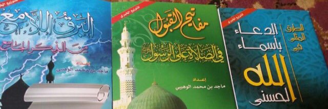 ✍🏻ماجد الوهيبي💌's banner