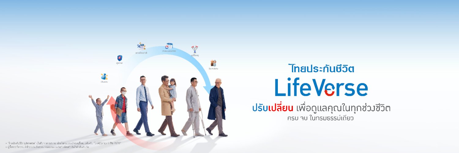 ไทยประกันชีวิต's banner