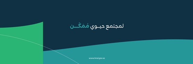 مركز بلاغات العنف الأسري1919's banner