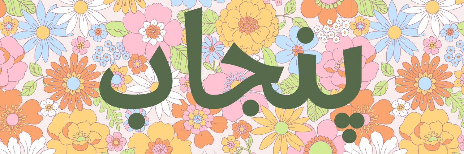 Ali Anwaar's banner