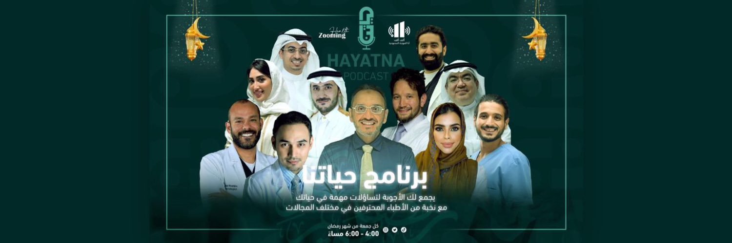 د.أيمن بخاري🇸🇦🇨🇦🇺🇸's banner