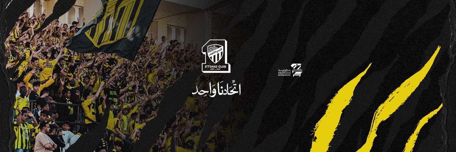 جماهير نادي الاتحاد's banner