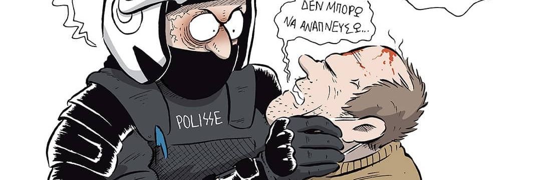 Στρατηγός Γκόμενος's banner