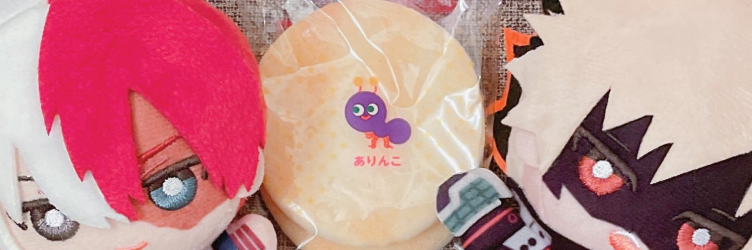 ありんこ's banner